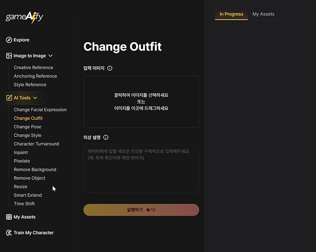 change_outfit_02_kr
