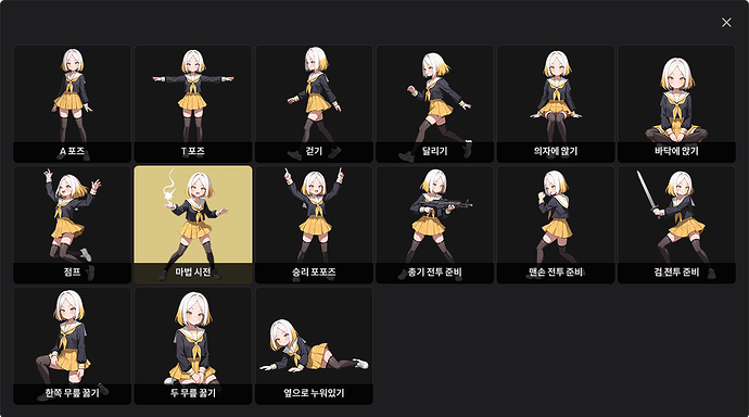 change_pose_03_kr