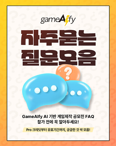 자주 묻는 질문(FAQ)-01