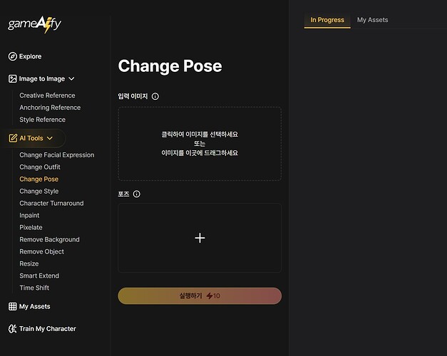 change_pose_02_kr